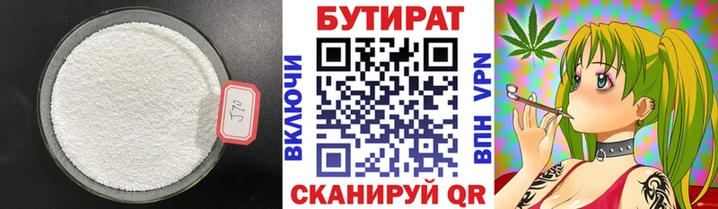 БУТИРАТ оксибутират  Муравленко 