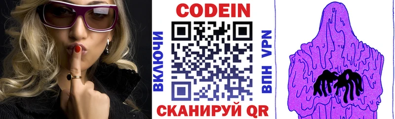 Codein Purple Drank  закладки  Муравленко 
