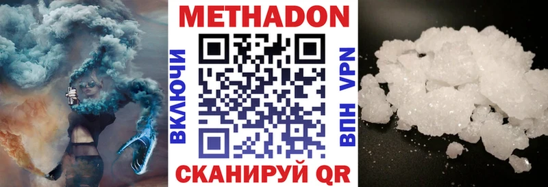 МЕТАДОН VHQ  закладка  нарко площадка какой сайт  Муравленко 