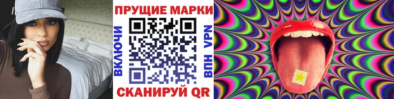 Наркотические марки 1500мкг  Муравленко 